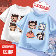 兒童純棉打底T恤2025新卡通哪吒短袖上衣男女寶寶國潮衣服百搭-SL T恤#白色A168+淺藍色A177 130 (建議50-60斤)