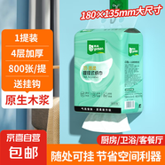 【嚴(yán)選】雨森羽質(zhì)柔提掛懸掛抽紙面巾紙衛(wèi)生紙廁紙餐巾紙800張/提 800張*1提