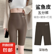 冰皮五分鯊魚皮打底褲女外穿夏薄款高腰收腹健身騎行瑜伽短褲子女 深咖色 -五分 L （105-120斤）