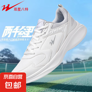 雙星正品防滑減震透氣通勤鞋男款夏季回彈健身情侶慢跑鞋運(yùn)動鞋男 米白 42