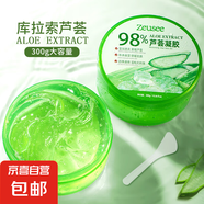 蘆薈膠蘆薈凝膠98護(hù)膚產(chǎn)品補(bǔ)水保濕面霜女男面膜正品300g 1瓶