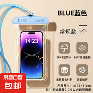 手機防水袋可觸屏游泳潛水玩水外賣(mài)騎手密封袋水下收納包 1個(gè)裝-藍色