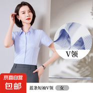 農(nóng)村商業(yè)銀行襯衣商務(wù)男女同款職業(yè)長(zhǎng)短袖襯衫農(nóng)商信用社條紋工裝 女短袖-藍(lán)條（V領(lǐng) 單件襯衫） 2XL