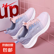 雙星減震軟底2025新款專業(yè)跑步鞋女款夏季透氣網(wǎng)面鞋耐磨跳運(yùn)動(dòng)鞋 藕粉 38