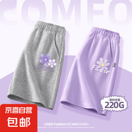 【2件裝】女童短褲夏季2025新款褲子女大童五分褲兒童夏裝運動(dòng)褲 雙花K灰+油彩花K香芋紫 140