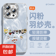 適用蘋果16手機(jī)殼pro女款iPhone15羽紗14新款13十個勤天12文藝11全包promax自帶鏡頭膜8plus保護(hù)套 精孔羽紗-十個勤天娃藍(lán) 蘋果6s
