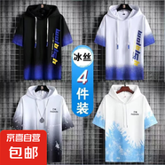 2025夏季薄款冰絲短袖t恤男連帽寬松大碼潮流學(xué)生半袖百搭時(shí)尚帥 EO白+XD白+XD淺藍+EO白 M