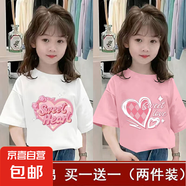 100%純棉上衣女童短袖T恤2025夏季新款兒童時(shí)尚洋氣童裝小女孩-SL 純棉T(白/甜心+粉/動(dòng)心 120 cm