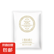 保濕舒面膜 補水收毛孔嫩滑臉部護膚面膜 水潤嬌顏貴婦面膜3片25g