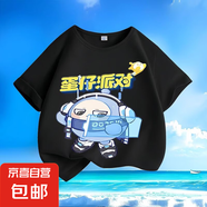 蛋仔派對卡通新款春夏季男女中小兒童短袖t恤純棉圓領(lǐng)百搭上衣潮 蛋仔-D11【黑色】 150