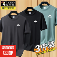 啄木鳥2件】品牌服飾純棉短袖男士T恤2024夏季新款百搭休閑寬松大 2053深灰+黑色+豆綠 純棉三件裝 XL 建議【120-135斤】
