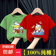 純棉短袖T恤新款卡通奧特曼全棉上衣時(shí)尚潮流中小童吸汗童裝 綠色快樂超人+紅色戲水超人 100 cm 建議90-100cm