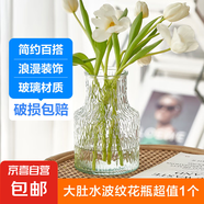 花瓶插花水養(yǎng)玻璃高顏值手工大口徑花瓶客廳臥室擺件 大肚水波紋花瓶1個裝
