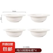 純白草帽7英寸斗碗簡(jiǎn)約大碗家用陶瓷釉下彩白瓷餐具 4個(gè)裝草帽碟