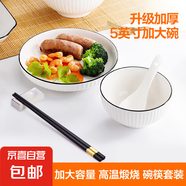 家用碗碟陶瓷餐具飯碗盤子筷勺組合山田豎紋一人食釉下彩餐具套裝 【活動價】1人份餐具