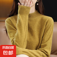 【超好看】針織衫女冬季百搭修身內(nèi)搭高級(jí)感打底衫半高領(lǐng) 姜黃色 2XL【140-160斤】