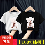 100%純棉男童女童短袖T恤2023新款韓版夏季裝中小童上衣服打底衫 (純棉透氣)小白熊 白色+黑色 110 cm 建議身高100-110CM
