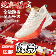 【赤兔8PRO同款】33-45碼碳跑運(yùn)動(dòng)鞋透氣網(wǎng)面跑步鞋蛇年情侶款 蛇年2501 42