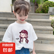 女童純棉寬松新款潮T恤夏季中大童2025夏裝兒童上衣短袖打底衫潮 2346白色 140