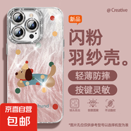 適用蘋(píng)果16promax手機(jī)殼15羽紗新款16e臘腸小狗pro個(gè)性14/13/12/11/7/8plus女款自帶鏡頭膜保護(hù)套 精孔羽紗-粉臘腸小狗 蘋(píng)果6s