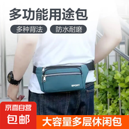 【萬人種草】男女通用運動腰包多功能大容量防水耐磨戶外胸包腰包 腰包藍