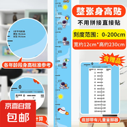 卡通兒童身高貼 臥室裝飾寶寶量身高尺視力表 幼兒園創(chuàng)意墻貼 小小宇航員-1張【有背膠】