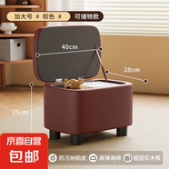 RNGIG換鞋凳家用入戶矮凳客廳沙發(fā)凳腳踏凳儲物凳茶幾凳坐凳收納 實(shí)木框架-棕色-油蠟皮可收納