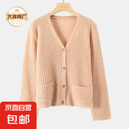 【伊芙麗制造商】新款V領(lǐng)長袖慵懶開衫 粉色 均碼 80-130斤