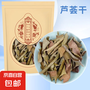 蘆薈干中藥材 蘆薈干片泡茶片精品食用泡水喝可磨蘆薈粉 蘆薈干100克三袋