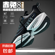 赤兔同款8pro跑步鞋男網(wǎng)鞋減震學(xué)生訓(xùn)練專(zhuān)用競(jìng)速兒童氣墊運(yùn)動(dòng)鞋 黑曜石--全掌碳板 摩擦?xí)?42
