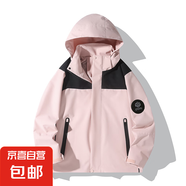 夾克男女情侶春秋季登山服透氣外套工作服 女款-淺粉 L