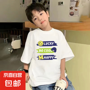 男童夏裝圓領t恤潮牌大童純棉上衣小孩帥氣童裝潮款兒童衣服炸街 白色 2440 110