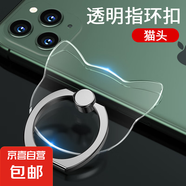 手機(jī)指環(huán)扣殼支架全透明隱形懶人環(huán)指扣桌面支撐架夾拉環(huán)扣背吸盤強(qiáng)力粘貼式車載直播多功能圈手環(huán) 透明款-貓頭