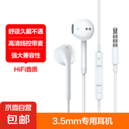 【萬單爆款】耳機有線入耳式高音質(zhì)typec接口適用于vivo小米o(hù)ppo圓孔耳塞 3.5mm圓頭【線控帶麥】高清音質(zhì)