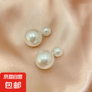S925銀針雙頭珍珠耳釘大珍珠耳釘網(wǎng)紅氣質(zhì)雙面珍珠耳飾 大小珍珠耳釘(銀針)