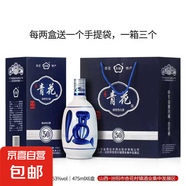 山西杏花產(chǎn)地臻醇青花清香型白酒禮盒裝送禮自飲 53度 475mL 6盒 整箱