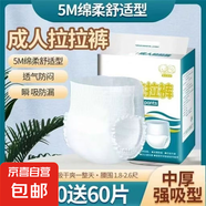 成人拉拉褲加厚款大號內褲式紙尿褲老年人尿不濕高腰加厚大碼 L碼加厚20片