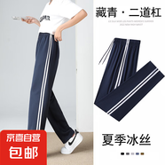校服褲子夏季冰絲春秋藏青色一道杠二條杠藏藍(lán)色初中高中生小學(xué)生 藏青二杠-夏季薄款 180 (3XL) 【建議身高170-175】
