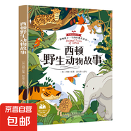 愛(ài)的教育 安徒生童話 百家姓 格林童話 海底兩萬(wàn)里 柳林風(fēng)聲 論語(yǔ) 尼爾斯騎鵝旅行記 三字經(jīng) 森林報(bào)   國(guó)際兒童文學(xué)經(jīng)典書系全文注意彩繪插圖 成語(yǔ)標(biāo)注老師推薦6-7-8周歲寒暑假經(jīng)典書目?jī)和膶W(xué) 西
