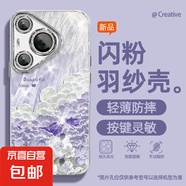 適用華為pura70手機殼pro羽紗新款mate油畫(huà)彩云p60文藝p50/40/30/nova13/12女款自帶鏡頭膜保護套 精孔羽紗-油畫(huà)彩云紫 Nova6 4g