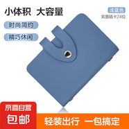 【多卡位】卡包男女迷你小巧錢(qián)包多功能銀行卡證件卡套防消磁卡夾 沉穩藍【雙面插卡-24位】