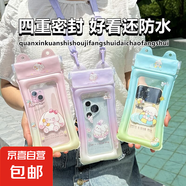【采銷嚴(yán)選】新款手機(jī)密封手機(jī)殼防水袋海邊潛水可拍照游泳漂流透明溫泉防水氣囊保護(hù)套 可愛(ài)手機(jī)防水袋【布布狗】+高級(jí)斜挎繩 新款四層防水袋高度密封不滲水