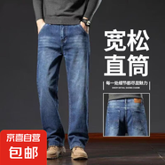 【寬松直筒】高品質(zhì)牛仔褲男2025夏季寬松直筒商務(wù)休閑百搭長褲 深藍(lán)色 34 【建議145-180斤】