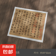 古風攝影道具印刷版古風小品字畫花鳥山水裝飾擺件道具高清宣紙平面中國風氛圍影樓攝影道具人像 蘭亭序截選/約35*32cm