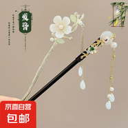 花朵中式復古旗袍古裝發(fā)簪古風漢服頭飾新款高級中國盤發(fā)簪子發(fā)釵 古風發(fā)簪：涼曦-2件套