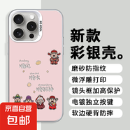 彩銀殼適用小米/一加手機殼保護套全包防摔創(chuàng)意潮流男女款 鐳射彩色-黑色-AE194順財神 一加ACE2PRO