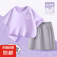 【女童速干套裝】女童夏季薄款套裝2025新款童裝洋氣時髦運動服 B瞇眼笑K夢幻紫 150