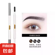 鉛筆式雙頭極細(xì)眉筆防水持久不掉色初學(xué)者細(xì)頭超細(xì)根根分明野生眉 黑色1支