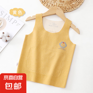 加厚護(hù)肚兒童德絨無(wú)骨秋冬季背心男女寶寶冬無(wú)痕內(nèi)衣馬甲吊帶 黃色 90碼【建議身高80-90cm】