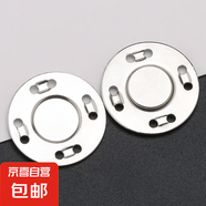 紐扣扣子金屬暗扣磁吸扣磁扣大衣衣服隱形包包磁力紐扣子母扣配件 銀色 12.5mm 5個(gè) 送針線(xiàn)+收納盒